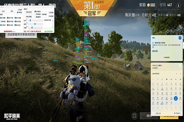 CF菩提辅助软件效果